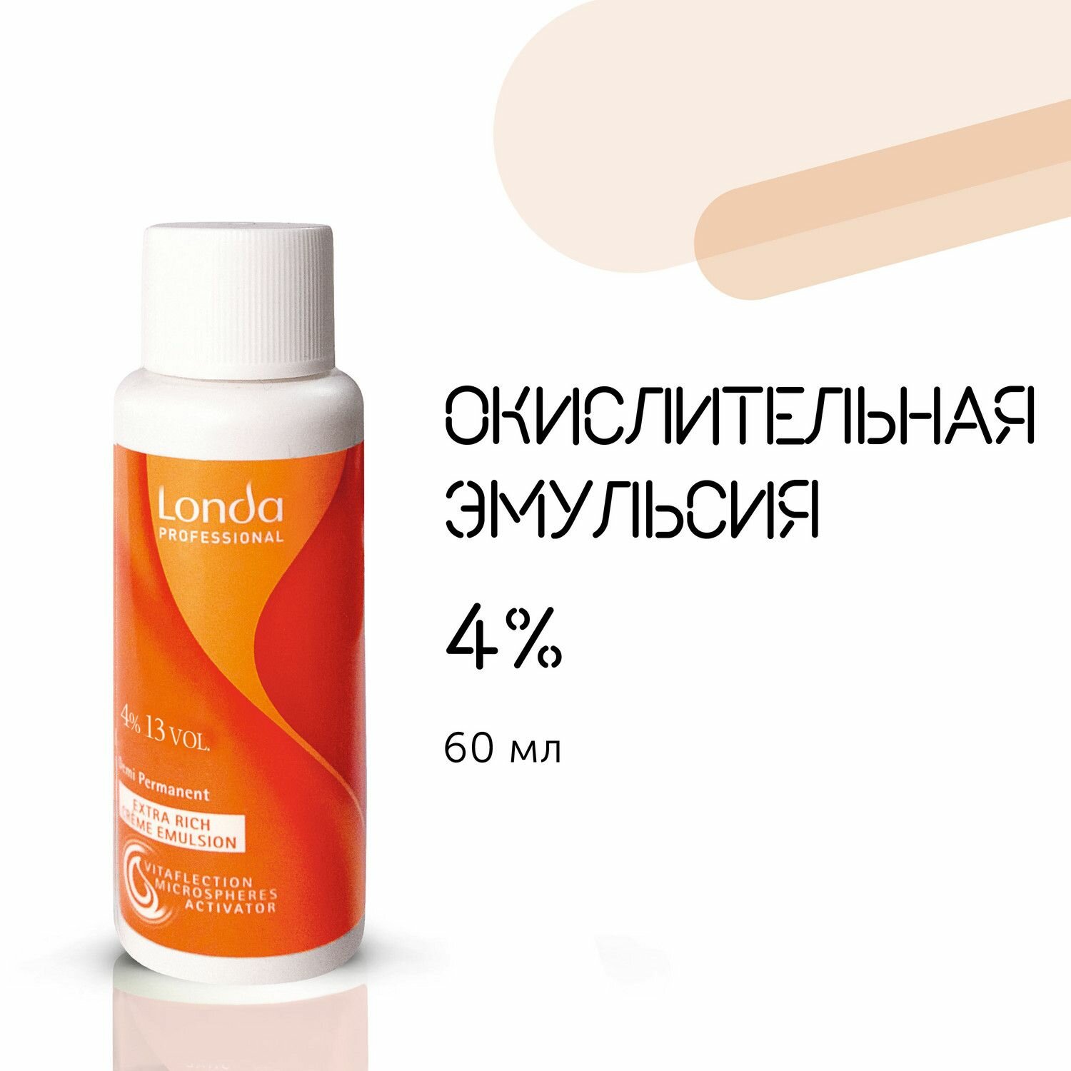 Окислительная эмульсия LONDACOLOR 4%, 60 мл