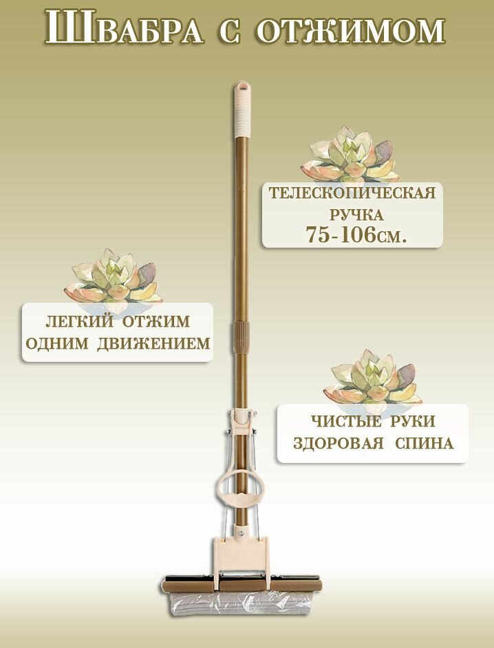 фото Швабра с отжимом TH89-16 / Швабра металлическая с телескопической ручкой 75-106см, цвет коричневый