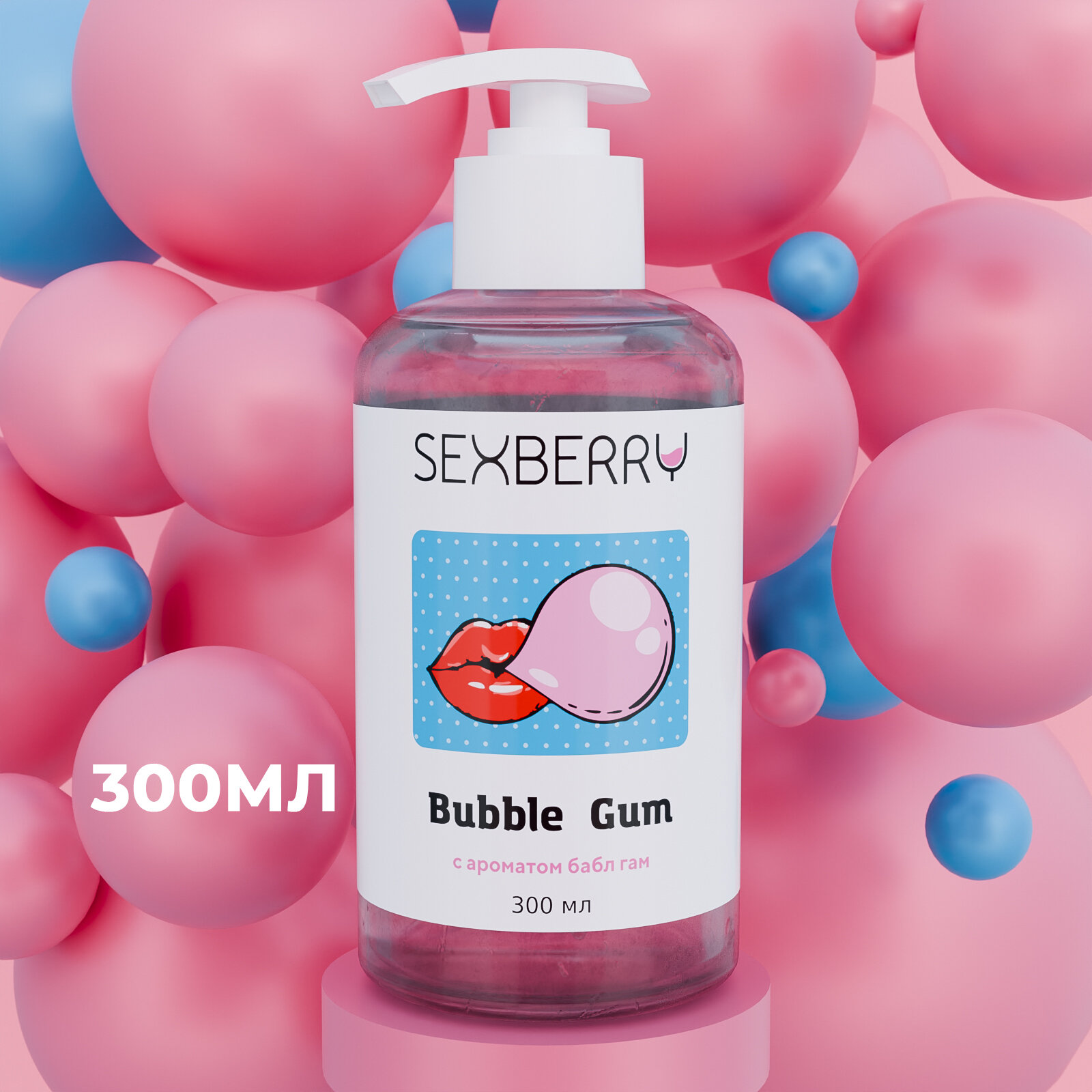 Sexberry, Лубрикант на водной основе интимная гель смазка для взрослых с ароматом бабл гам, 300 мл