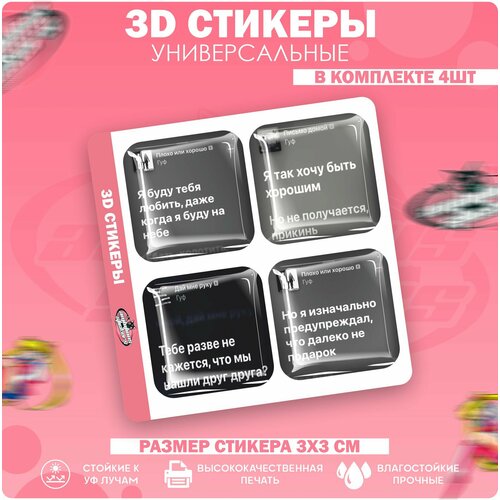 3D стикеры наклейки на телефон Рэпер Гуф 3d наклейки стикеры на телефон гуф guf