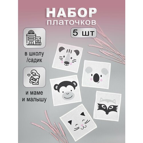 фото Носовой платок , белый магазин подарков