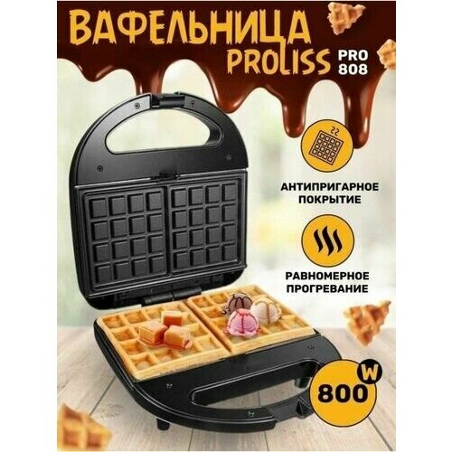 Вафельница электрическая антипригарная мощностью 1200Вт 2100₽