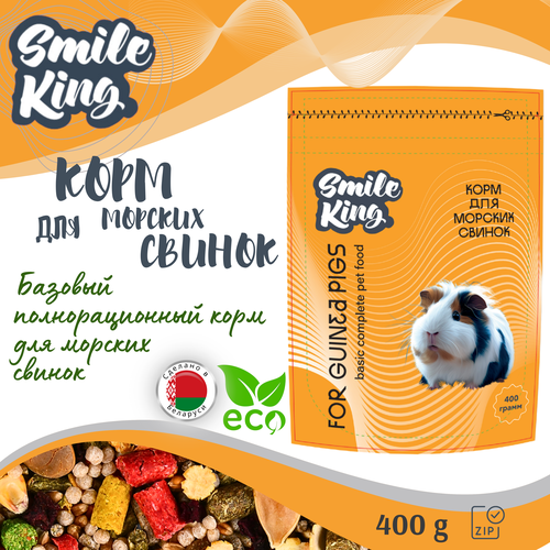 Корм для морских свинок "Smile King" 400г