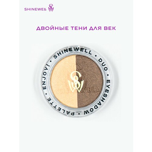 фото Shinewell тени для век enjoy duo