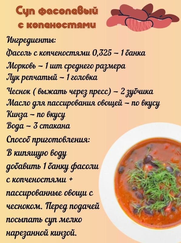 Фасоль с копченостями "Рузком" 325 гр. 3 шт. — фото 1