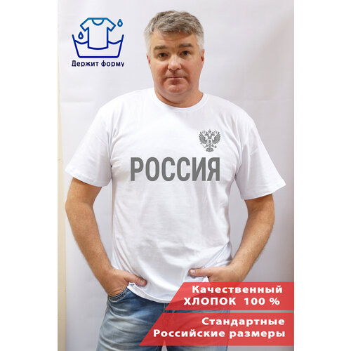 Футболка Наша футболка, размер L, белый