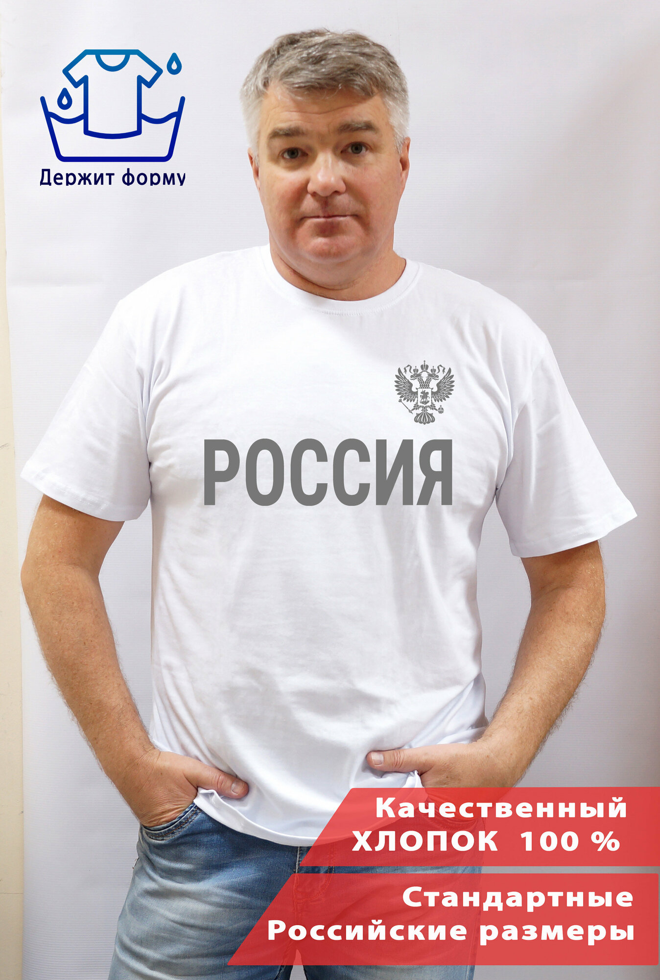 Футболка Наша футболка