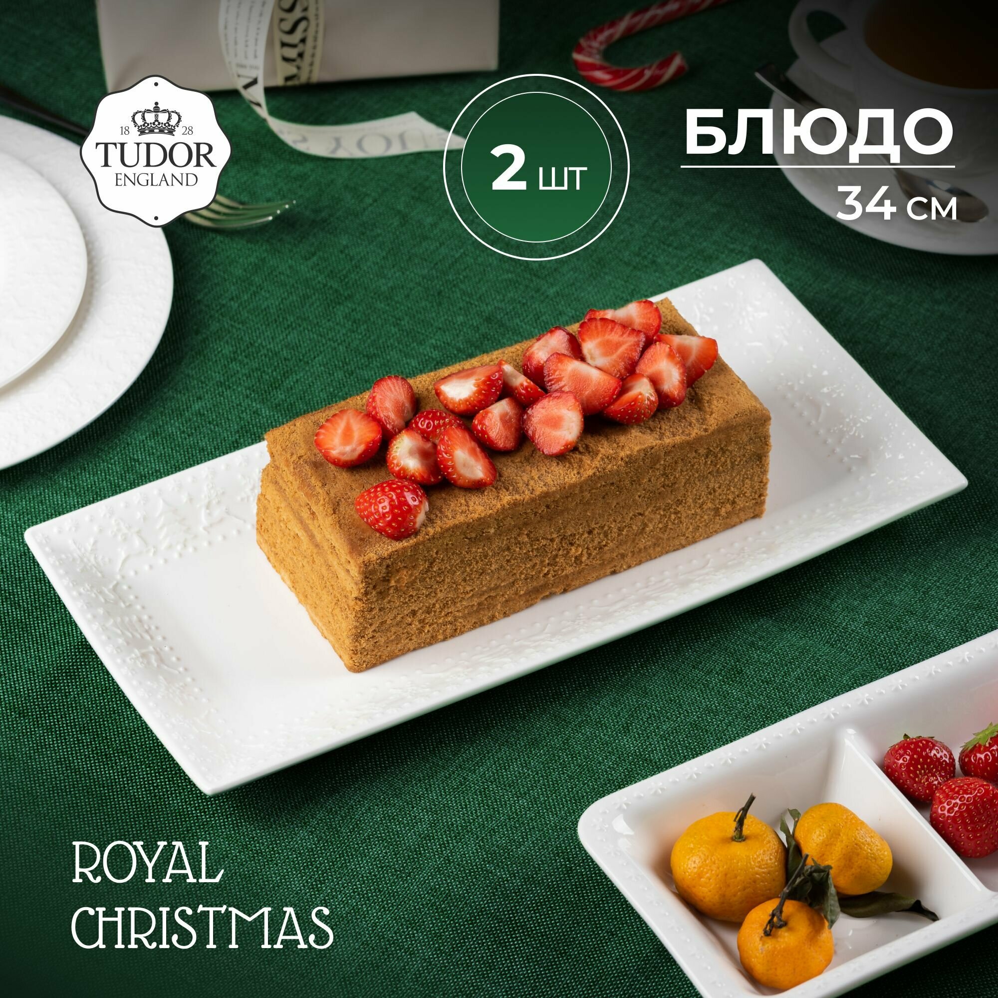 Набор из двух прямоугольных блюд 34 см TUDOR ENGLAND Royal Christmas 2 шт TUC3928C