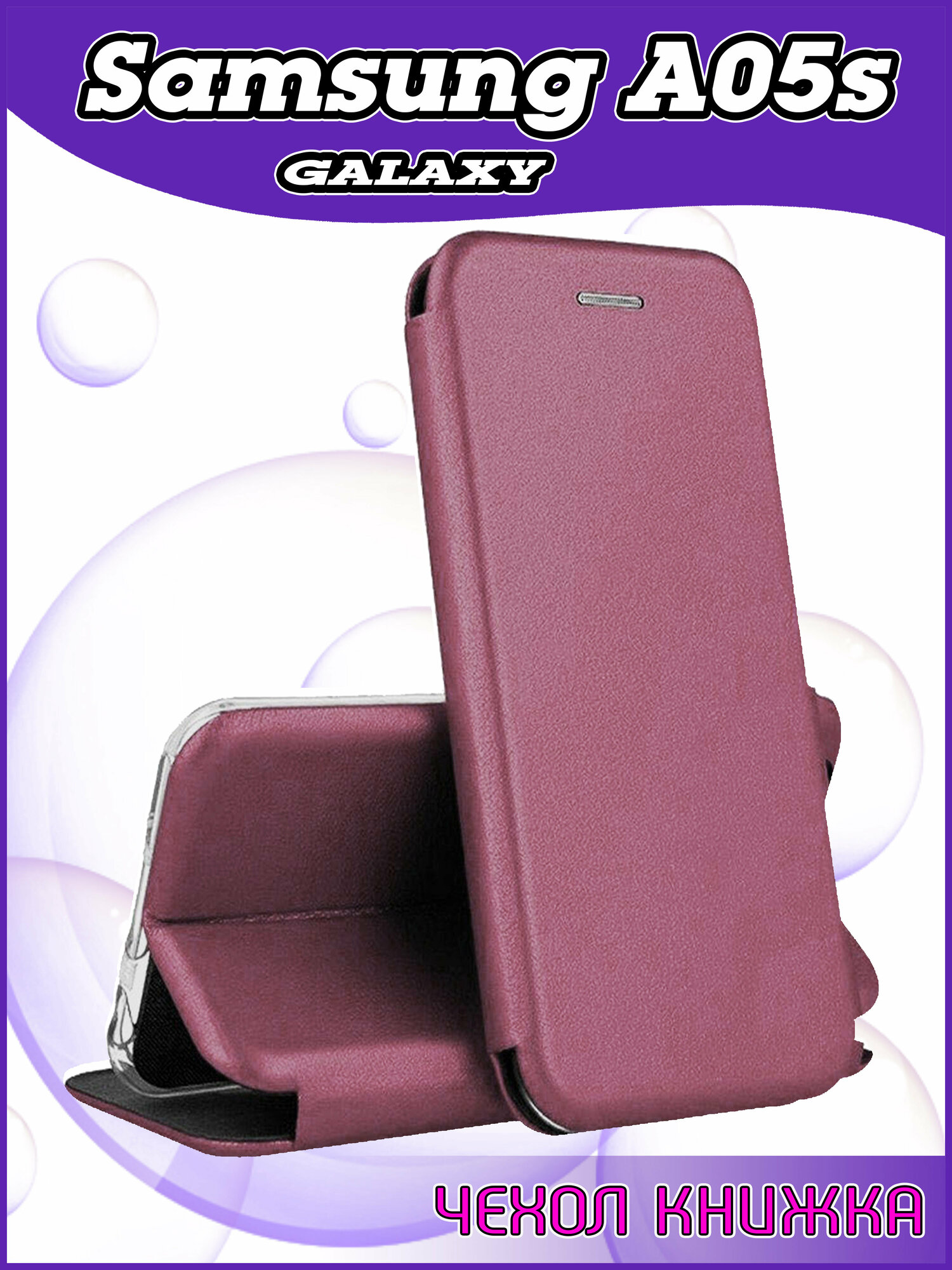 Чехол книжка для Samsung Galaxy A05s / Самсунг А05с / Samsung SM-A057f защитный качественный искусственная кожаный противоударный