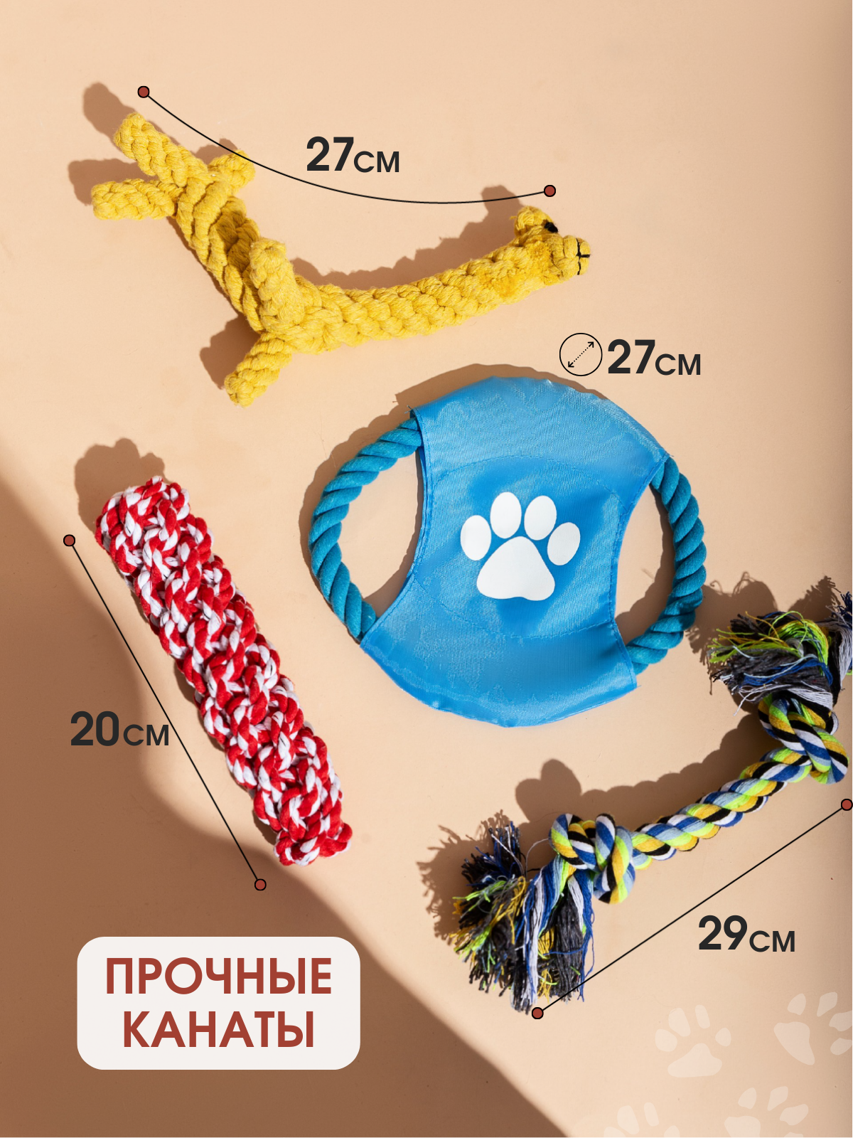 Игрушки для взрослых собак и щенков набор из 4 штук - фотография № 3