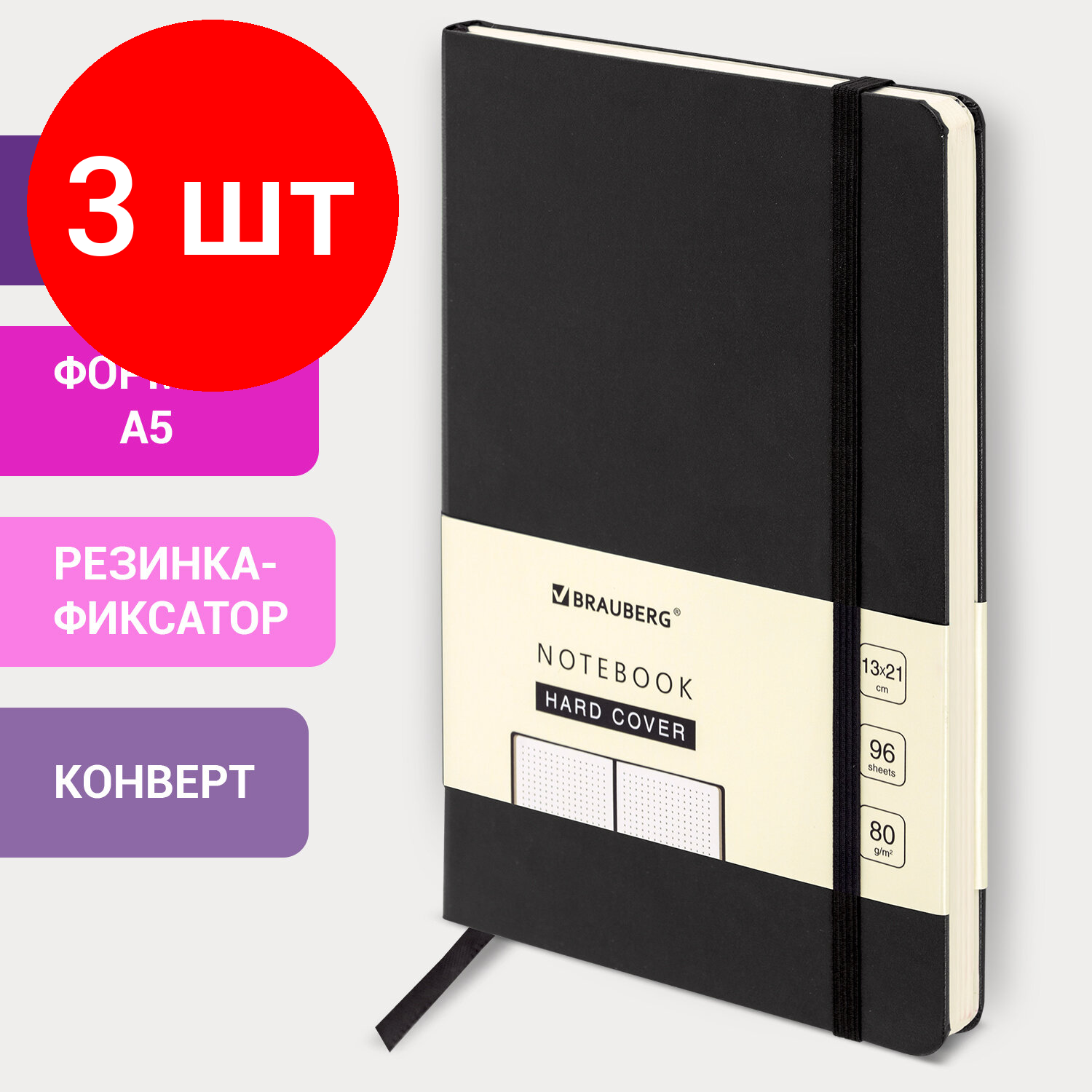 Комплект 3 шт, Блокнот А5 (130х210 мм), BRAUBERG ULTRA, балакрон, 80 г/м2, 96 л, в точку, черный, 113040