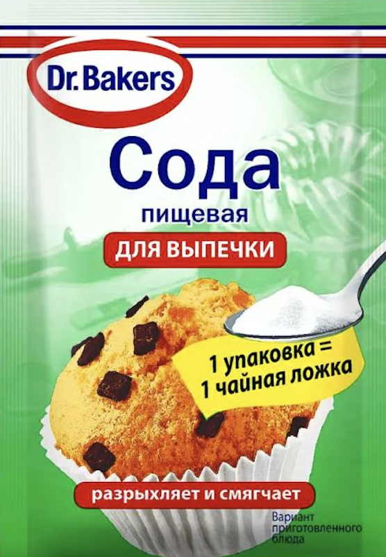 Сода Пищевая Для Выпечки Универсальная 10 уп по 5 гр