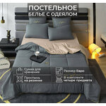 Комплект постельного белья Mency евро с одеялом Men-5 - изображение