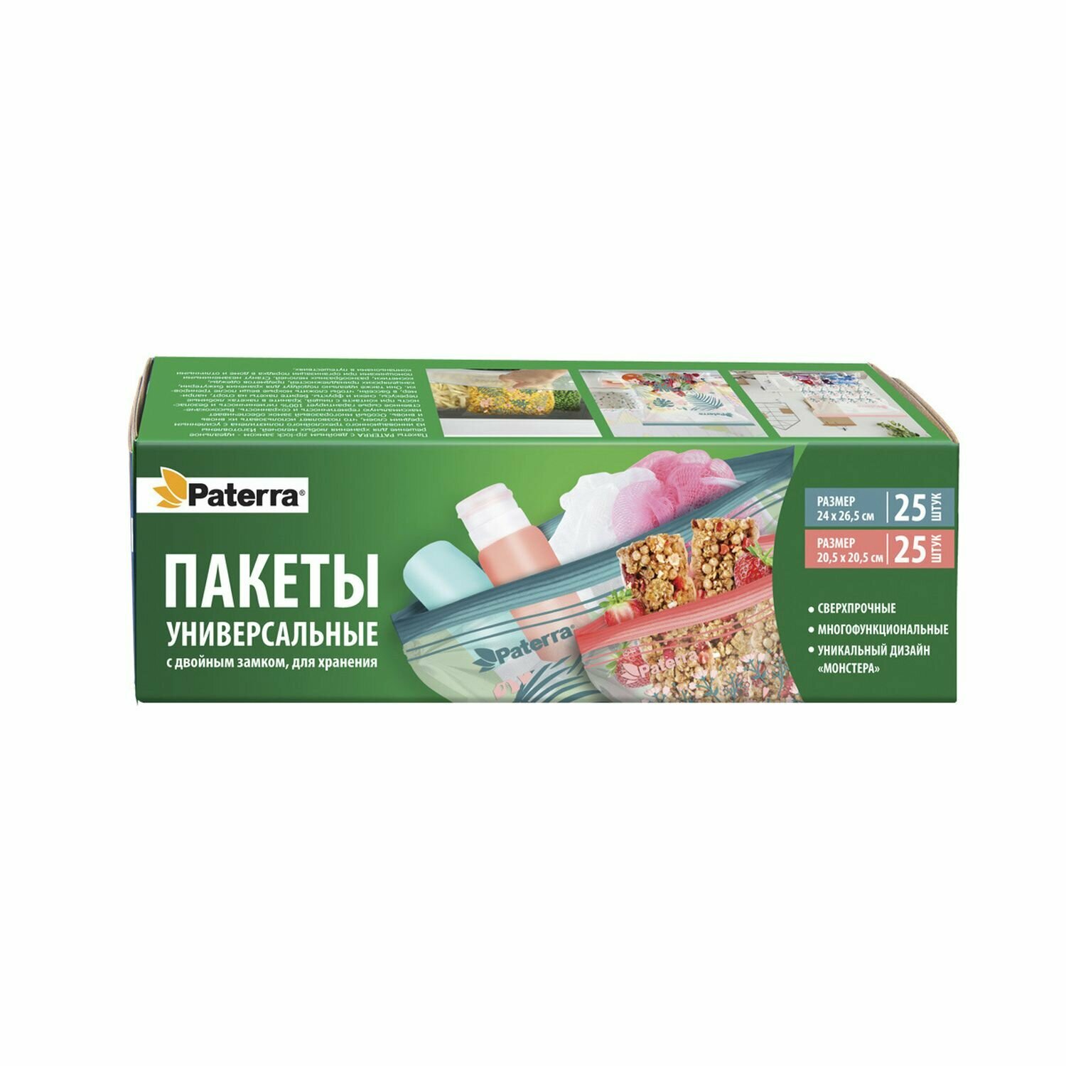 Пакеты Paterra универсальные с двойным замком, рисунком Монстера 50 шт