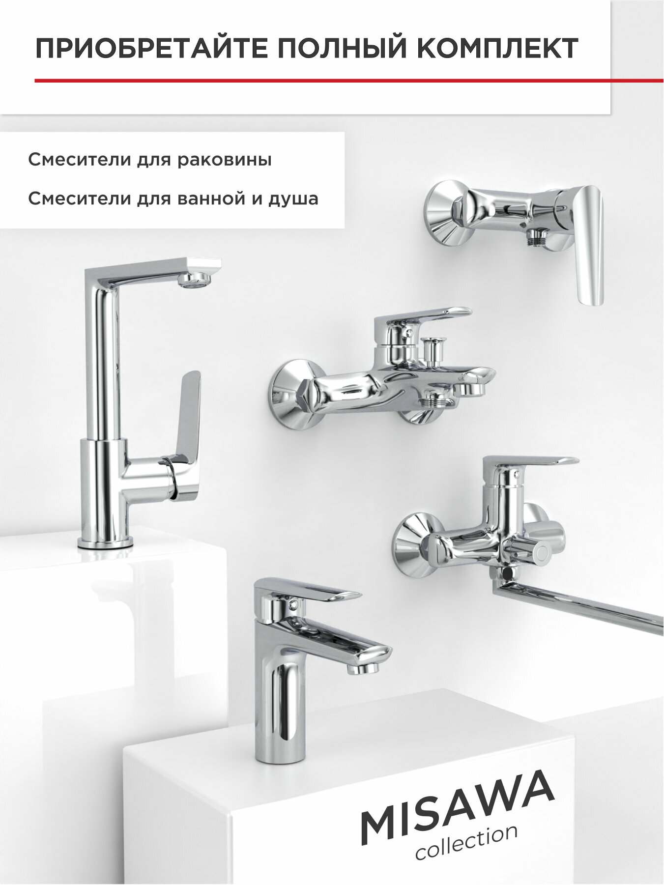 Смеситель для ванны Tokito - фото №15
