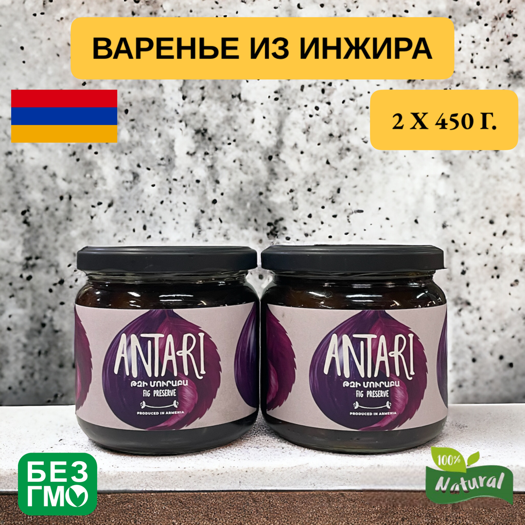 "Antari"-Варенье из инжира 2 шт.
