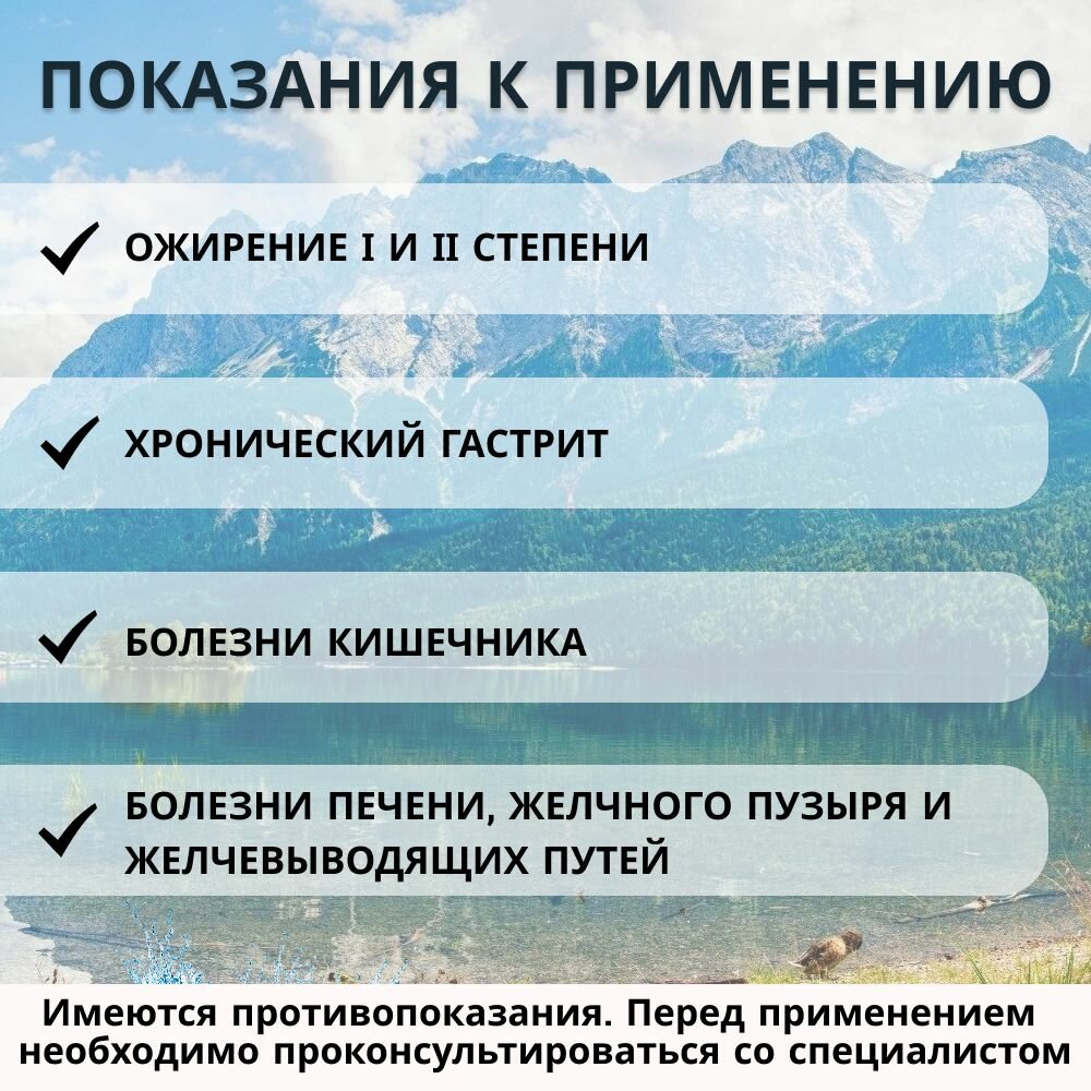 Картинки Минеральная вода Лысогорская газированная лечебная с магнием, для похудения 1.5л*6шт.