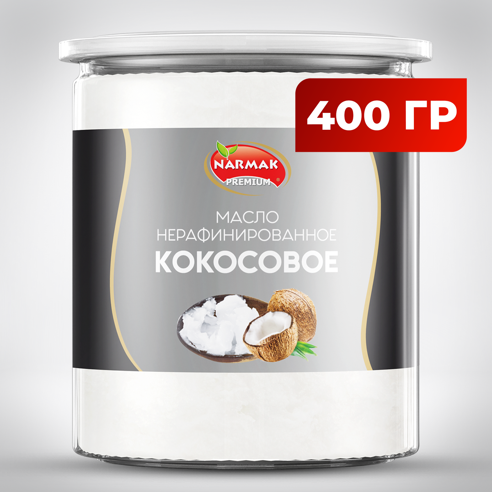 Кокосовое масло холодного отжима, без глютена, нерафинированное, 450мл. пищевое