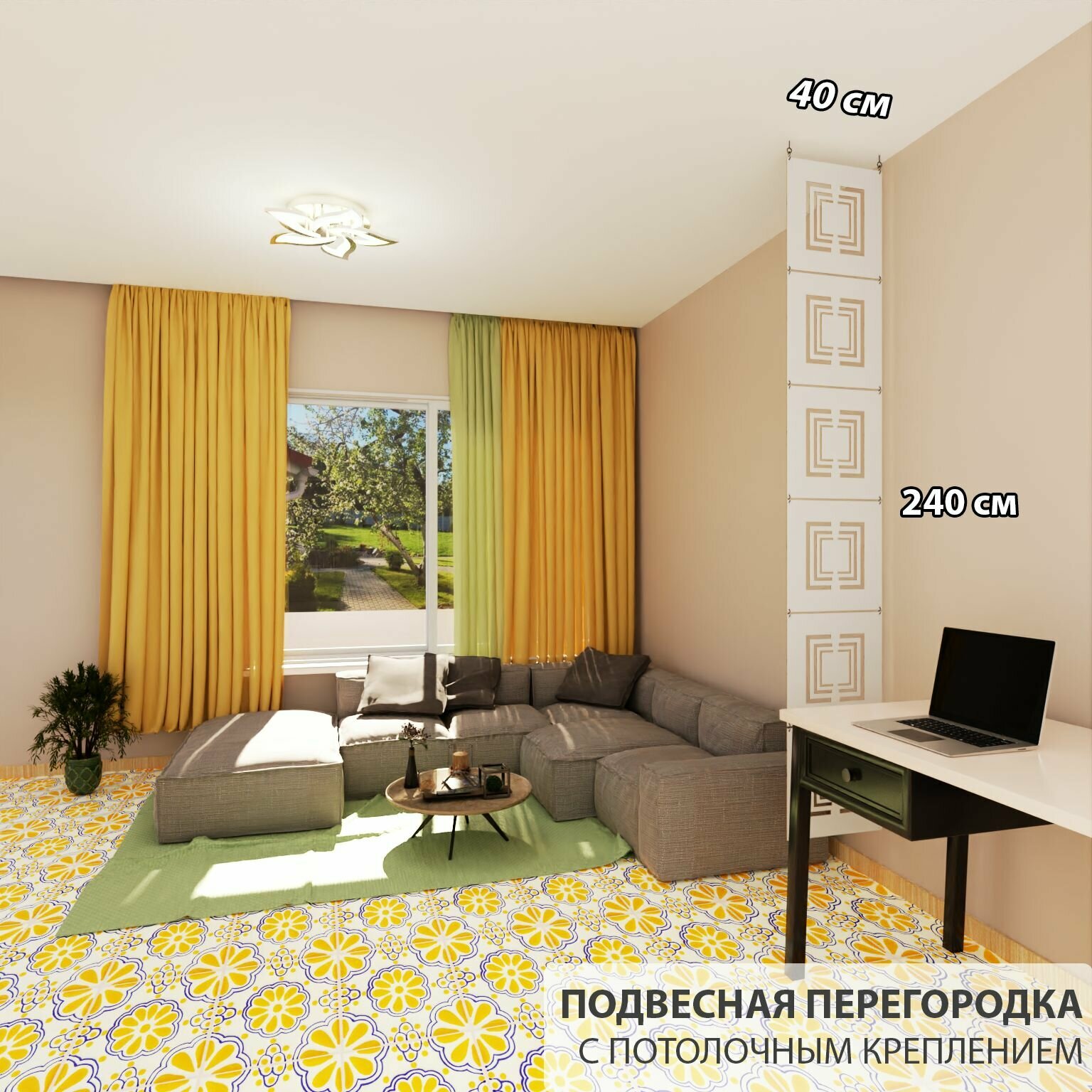 Ширма перегородка для зонирования комнаты. Потолочное крепление. Высота 240 см ширина 40 см. Цвет белый. Ширма для комнаты.
