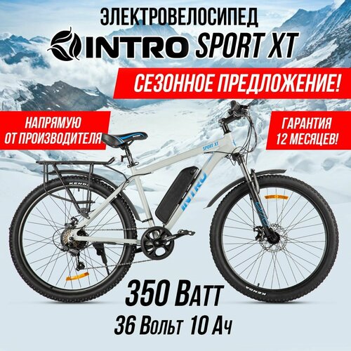 Электровелосипед INTRO Sport XT Серо-синий 71120₽