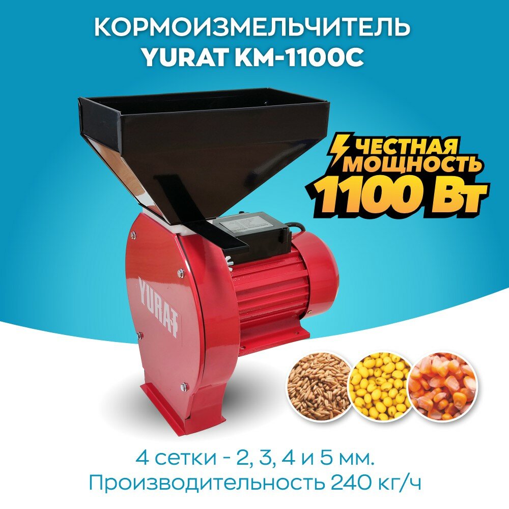 Кормоизмельчитель YURAT KM-1100C