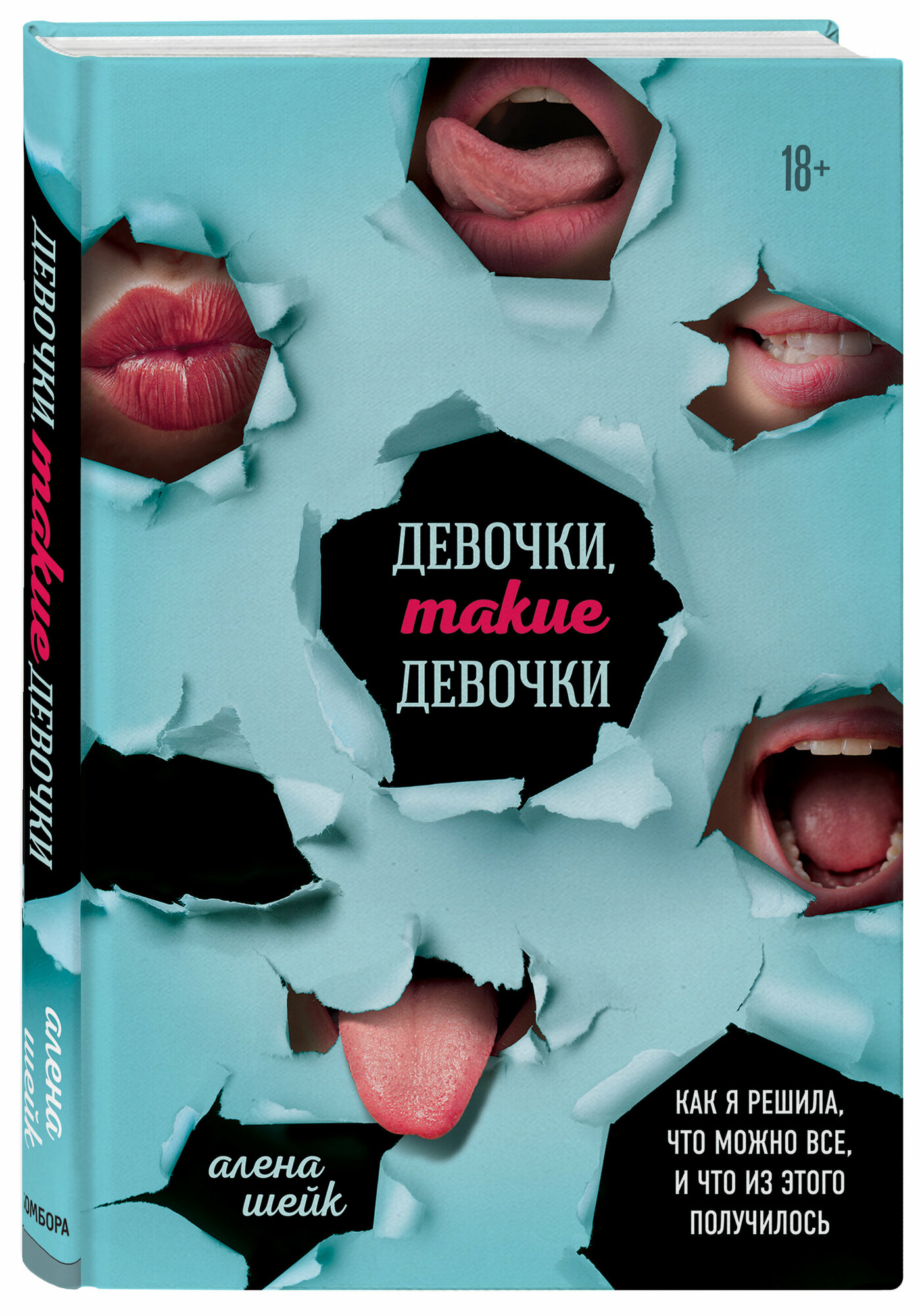 Девочки, такие девочки. Как я решила, что можно все, и что из этого получилось - фото №4