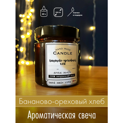 Ароматная свеча 