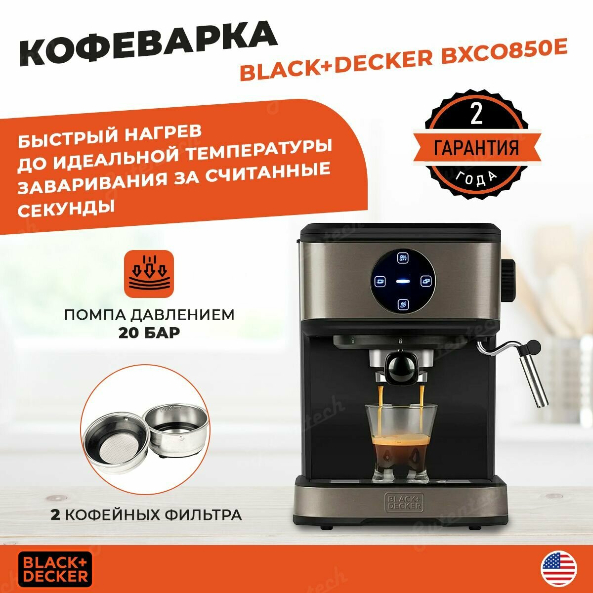 Кофеварка Black+Decker - фото №14