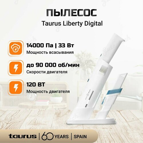 Пылесос Taurus Liberty Digital мощность 120 Вт литиевый аккумулятор съемные и моющиеся фильтры белый 936400₽