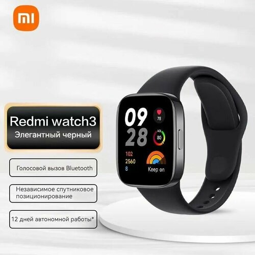 Смарт-часы Xiaomi Redmi Watch 3 Black ростестEAC 899000₽