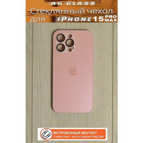 Чехол для iPhone 15 Pro Max с защитой камеры и магнитным креплением - AG Glass Case, цвет розовый