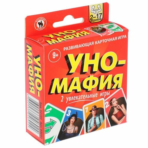 Настольная игра Уно-мафия, 2-17 игроков, 9+ настольная игра уно