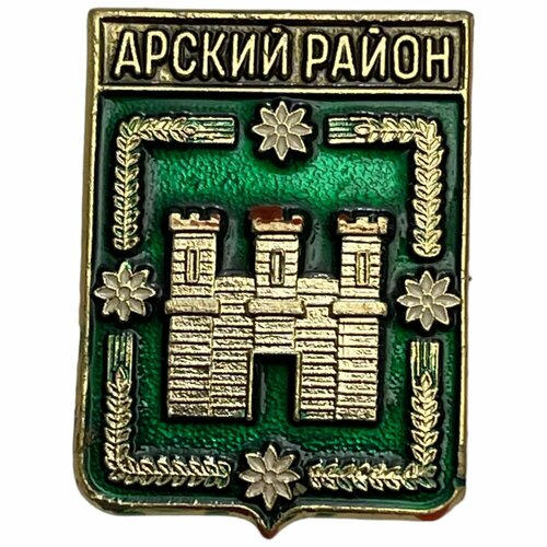 Знак Арский Район. Гербы Республики Татарстан Россия 1991-2000 гг. (Родник)