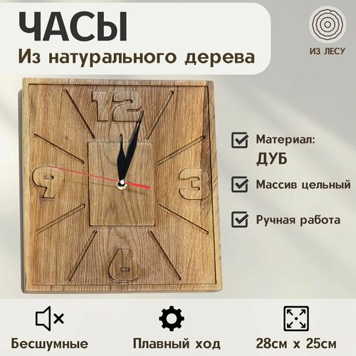 Часы настенные деревянные спил