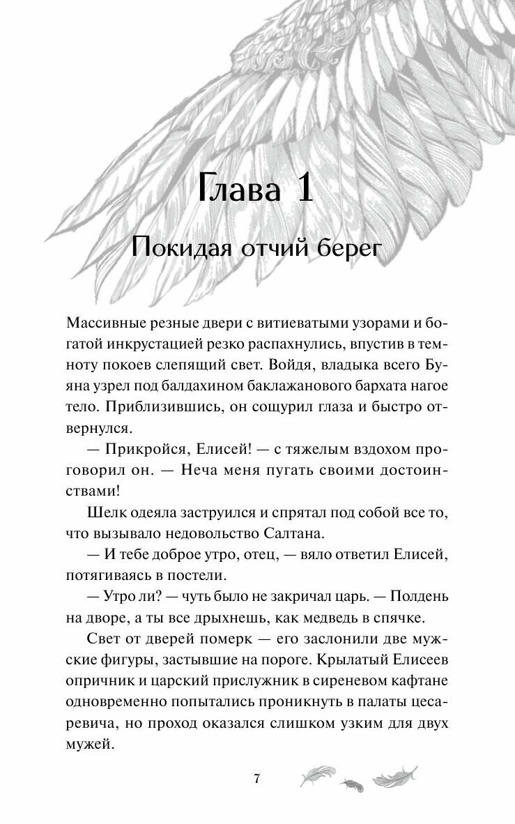 Песни радости, песни печали (Ракша Василий Денисович) - фото №12