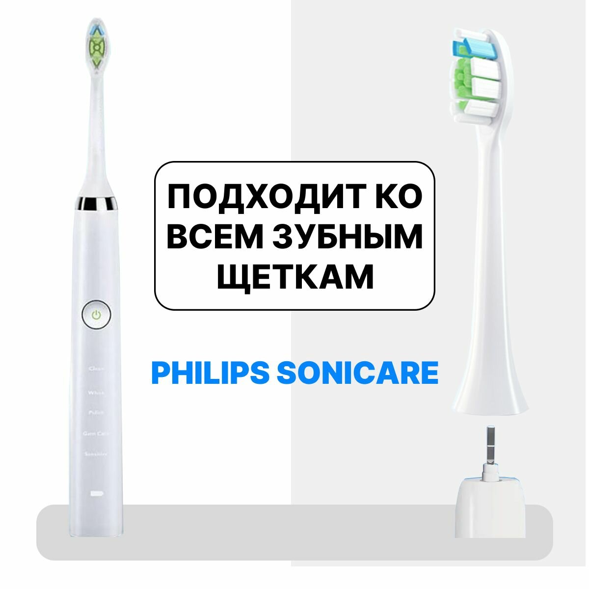 Насадки для электрической зубной щетки Philips Sonicare 4 шт. Белые.