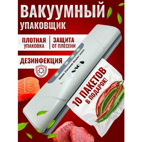 Упаковщики вакуумные BalushaStore 0 белый