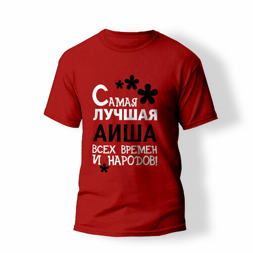 фото Футболка artstyle "самая лучшая аиша всех времен и народов", размер xs, красный без бренда
