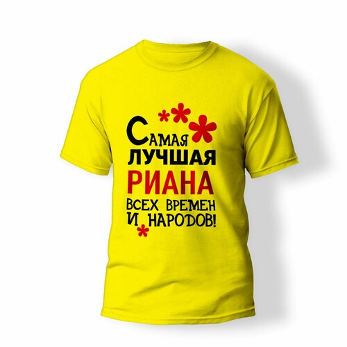 фото Футболка artstyle "самая лучшая риана всех времен и народов", размер 2xl, желтый без бренда