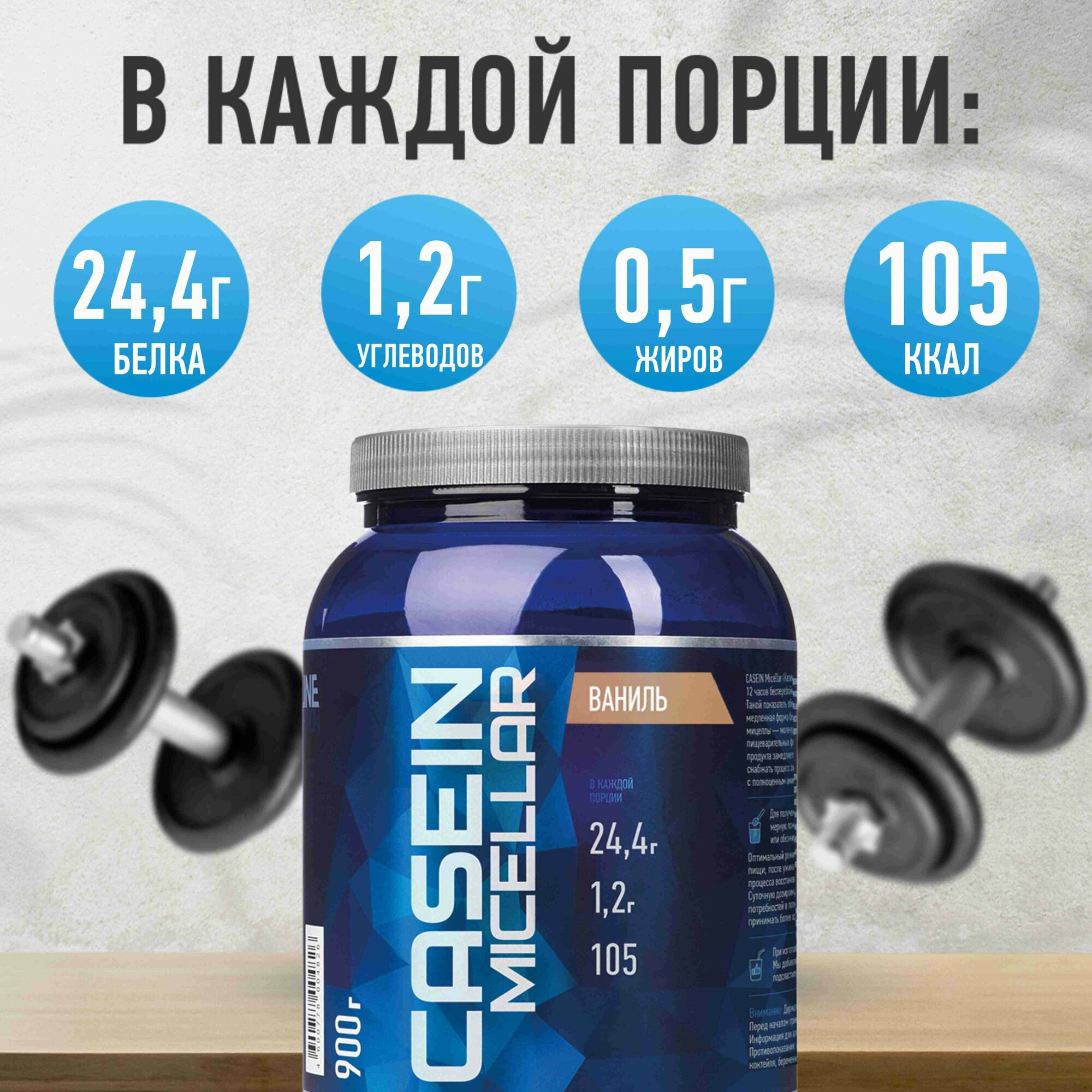 Протеин RLINE Casein, порошок, 900гр, клубника - фото №7