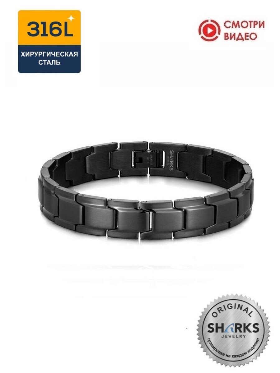 Браслет Sharks Jewelry, металл, размер 21.5 см, черный матовый