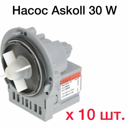Помпа насос Askoll 30W комплект 10 ШТ 3 винта клеммы назад раздельно алюминиевая обмотка Италия 7980₽