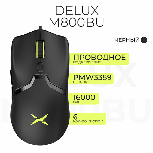 Игровая мышь проводная Delux M800BU черный 389900₽