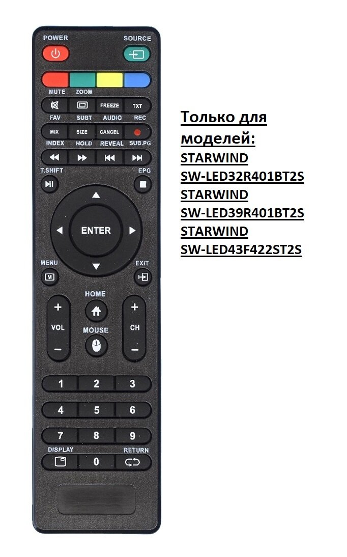фото Пульт для телевизора STARWIND