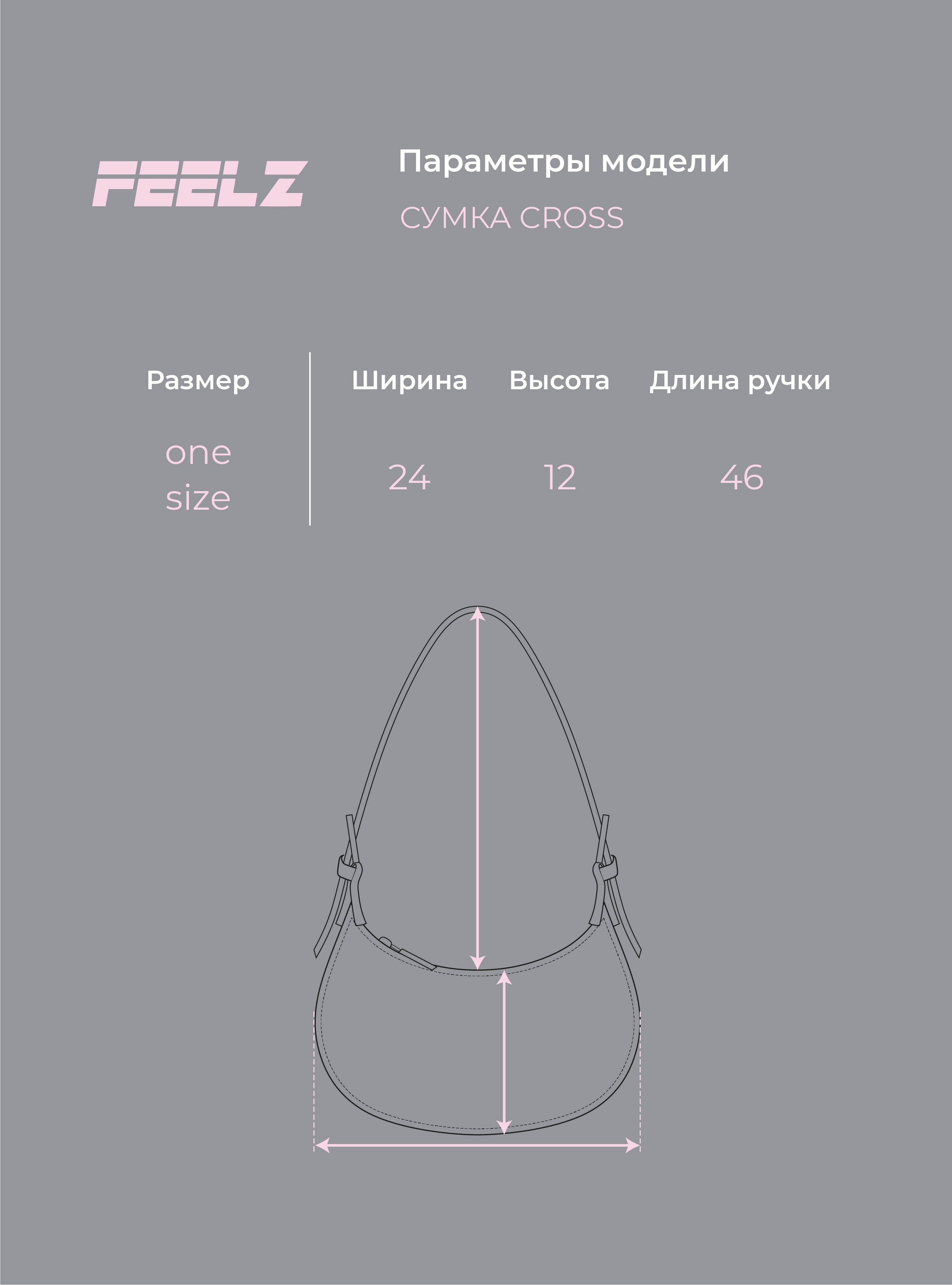 Сумка кросс-боди FEELZ.DISCOUNT, фуксия — фото 1