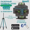 Фото #1 Лазерный уровень NeroFF DLT-2416G с треногой