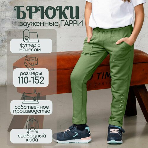 фото Брюки mia kids, размер 146, зеленый, хаки