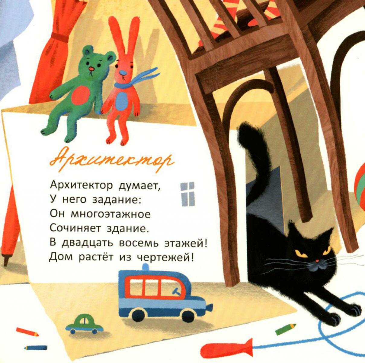 У машины есть водитель (Орлова Анастасия Александровна) - фото №6