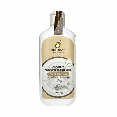 Крем для душа с кокосовым маслом без парабенов 290 мл