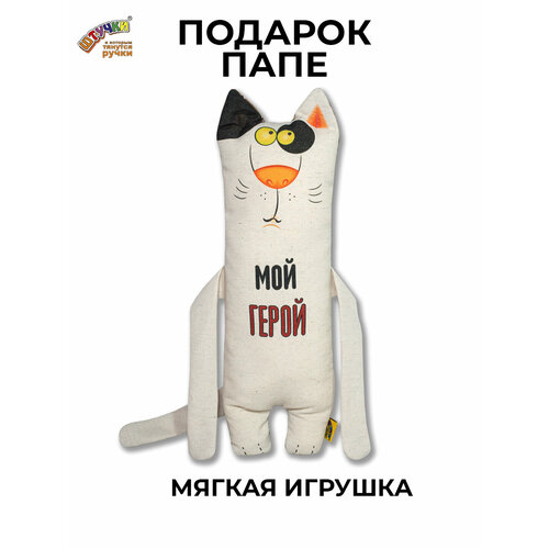 фото Штучки, к которым тянутся ручки/ мягкая игрушка "кот мужик мой герой", черное ухо